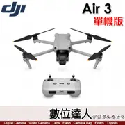 公司貨 大疆 DJI Air 3【單機版】雙鏡頭 空拍機 無人機 航拍