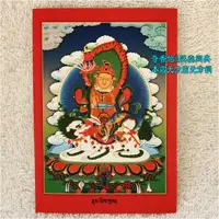 在飛比找蝦皮購物優惠-畫布印刷 財寶天王 小唐卡畫芯 毗沙門 藏族唐卡 財富天王 