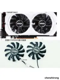 在飛比找露天拍賣優惠-全新微星GTX950 2G顯卡靜音溫控風扇 HA8010H1