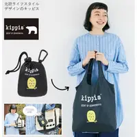 在飛比找蝦皮購物優惠-日本限定 kippis北歐風 貓頭鷹 手提袋托特包單肩包 摺