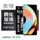【現貨】螢幕保護貼 realme 10 Pro 超強防爆鋼化玻璃保護貼 (非滿版)