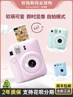 廠家直銷現貨FUJI富士照相機INSTAX MINI12可愛相機一次成像拍立得11升級-不二生活百貨