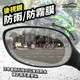 日本【idea-auto】機車後視鏡用-防雨防霧膜/防潑水一組兩片