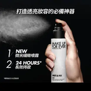 【MAKE UP FOR EVER】超光肌活氧定妝噴霧 30ml(活氧水)