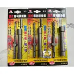 【川頁五金】附發票 熊牌 BAKUMA  壁虎專利 鑽掛鎖 8.0MM 9.5MM 12.7MM 現貨 四溝鑽尾