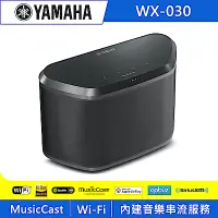 在飛比找Yahoo奇摩購物中心優惠-【整新福利品】YAMAHA山葉 桌上型藍牙音響 WX-030