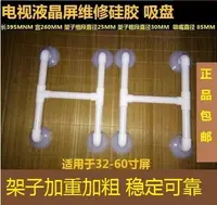 在飛比找樂天市場購物網優惠-20新拆取液晶電視屏吸盤拆取液晶電視屏吸盤維修工具拆屏火熱