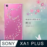 在飛比找蝦皮購物優惠-適用SONY XA1+奧地利水鑽彩繪保護殼 手機殼 櫻月XA