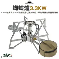 在飛比找松果購物優惠-柯曼 XD-3F蝴蝶爐3.3KW 高山爐 瓦斯爐 快速爐 攻