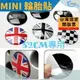 MINI輪胎貼 52MM 英國國旗 鋁圈輪胎蓋 中心蓋 輪圈蓋 R60 R53 R56 R58 R55 R59 F55 A0106