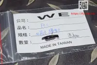 在飛比找露天拍賣優惠-【我愛杰丹田】WE PCC M4 副撞針 原廠零件 無料號