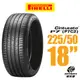 【PIRELLI 倍耐力】CINTURATO P7 P7C2 轎車輪胎 225/50/18(安托華)