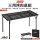 Coleman 三用烤肉桌組 CM-37308 烤肉桌 BBQ燒烤桌 折疊桌 桌子 戶外 露營