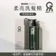 【GS 綠蒔】沙龍級柔亮洗髮精 470ml