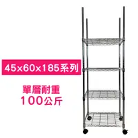 在飛比找PChome24h購物優惠-【我塑我形】60 x 45 x 185 cm 移動式萬用鐵力