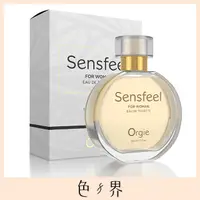 在飛比找PChome24h購物優惠-葡萄牙Orgie Sensfeel for Woman 女性