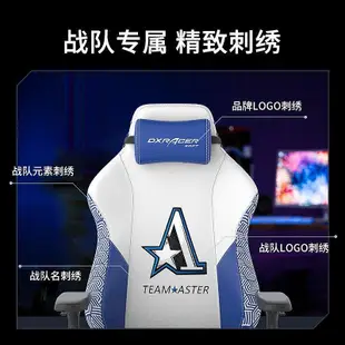 【精選好物】DXRacer迪銳克斯Craft Aster戰隊聯名款游戲椅電腦椅電競椅