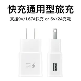 適用 三星 9V 充電組 S6 S7 edge NOTE5 NOTE4 閃充 快充 充電器 充電線 旅充