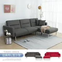 在飛比找momo購物網優惠-【IDEA】卡斯亞麻布L型沙發椅(左右式貴妃椅)