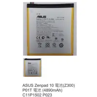 在飛比找蝦皮購物優惠-ASUS Zenpad 10 電池(Z300) P01T 電