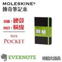 在飛比找PChome商店街優惠-Moleskine《Evernote 系列筆記本 - Sma