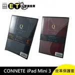 CONNETE IPAD MINI 3 可立式皮革 保護套 平板 保護殼【ET手機倉庫】