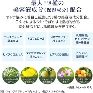 日本直送🇯🇵 SKIN AQUA NEXTA 美容液防曬系列 UV 防曬乳液 防曬精華乳 滋潤 清爽 輕熟齡肌【星野堂】