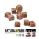自然牧場100%Natural Farm紐西蘭天然零食 羊肉塊 500g 狗零食 裸包 大包
