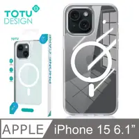 在飛比找PChome24h購物優惠-【TOTU】iPhone 15 / i15 磁吸防摔手機殼 