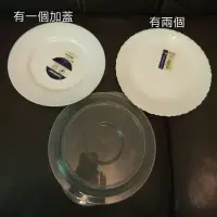 在飛比找Yahoo!奇摩拍賣優惠-【Luminarc樂美雅】法國進口強化餐具三盤一蓋