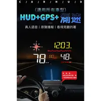 在飛比找蝦皮購物優惠-測速相機 + HUD抬頭顯示器 TKQ8