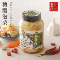 在飛比找Yahoo奇摩購物中心優惠-任選-金門協發行 台式糖醋泡菜 650g/罐