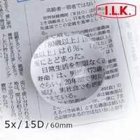 在飛比找momo購物網優惠-【I.L.K.】5x/15D/60mm 日本製光學白玻璃文鎮