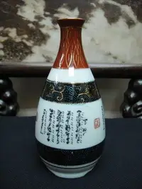 在飛比找Yahoo!奇摩拍賣優惠-【小收藏大樂趣】日本 九谷燒酒瓶 瓷器/花瓶/花器