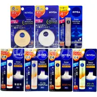 在飛比找蝦皮購物優惠-@靚販店 NIVEA 妮維雅 高保濕護唇膏 7款 潤唇膏 D