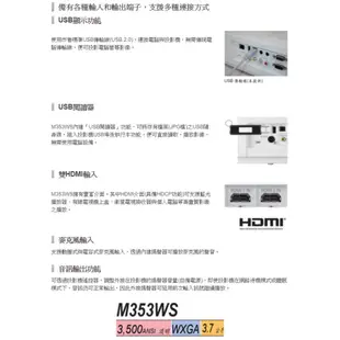 NEC M353WSG 3500ANSI流明 多功能短焦DLP投影機 公司貨