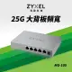 【ZyXEL 合勤】MG-105 5埠2.5G無網管Multi Gigabit交換器