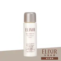 在飛比找蝦皮商城優惠-ELIXIR 怡麗絲爾 彈潤保濕水T2 / 彈潤保濕乳T2 