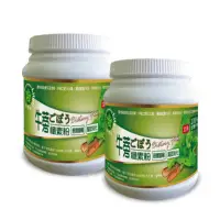 在飛比找momo購物網優惠-【笑蒡隊】牛蒡纖素粉(250g/罐x2罐組)