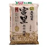 在飛比找遠傳friDay購物優惠-天生好米富里契作糙米3KG