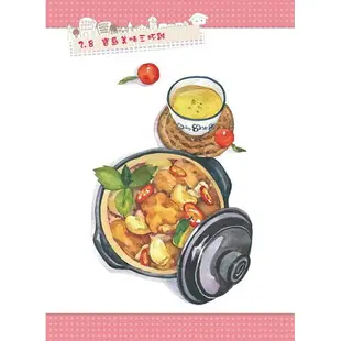 吃遍天下的療癒美食水彩繪(隨書附贈4款美食圖鑑明信片)