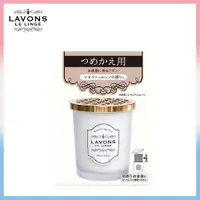 在飛比找PChome24h購物優惠-LAVONS香水擴香瓶-氣泡香檳 補充罐150g