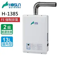 在飛比找momo購物網優惠-【豪山】強制排氣FE式熱水器(H-1385FE NG1/FE