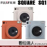 在飛比找數位達人優惠-公司貨 富士 FUJIFILM instax SQUARE 