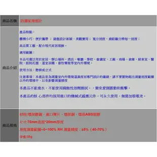 【eYe攝影】現貨 防潮家 公司貨 電子防潮箱 防潮盒 乾燥箱 濕度表 濕度計 溼度表 溼度計