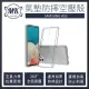 【MK馬克】三星Samsung A53 5G 空壓氣墊防摔保護軟殼