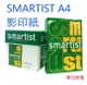 (超取限2包) Smartist A4 影印紙 70磅 白色影印紙 500張/包 Double A工廠生產