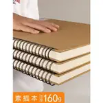 8K SKETCH BOOK A4 DRAWING WHITE PAPER CHILDREN PICTURE BOOK