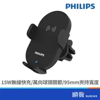 在飛比找蝦皮商城優惠-PHILIPS 飛利浦 DLK3525Q 車用Qi 無線充電