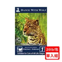 在飛比找ETMall東森購物網優惠-Dance With Wolf荒野饗宴之與狼共舞-海陸大餐(